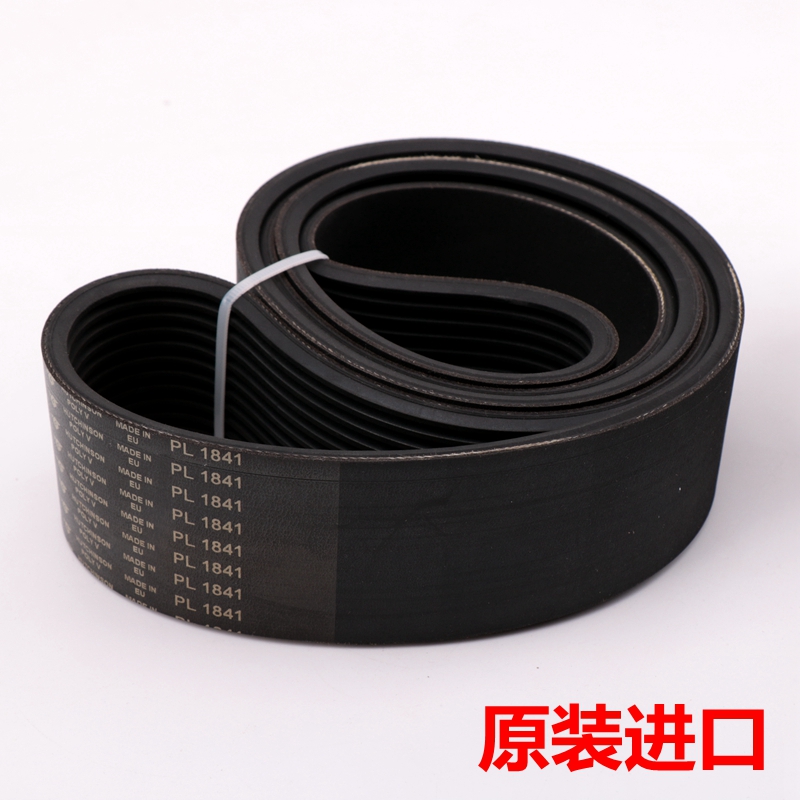 雷殷适用于9300 9500扶梯多楔带PL1841多偰带传送同步多沟带