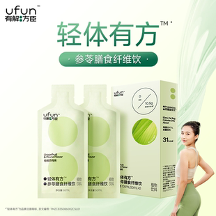 【尝鲜装】有解方臣参苓参芪膳食纤维