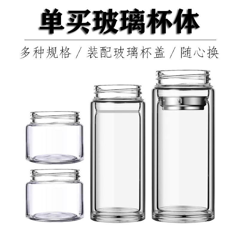 单买双层玻璃杯配件单层玻璃杯