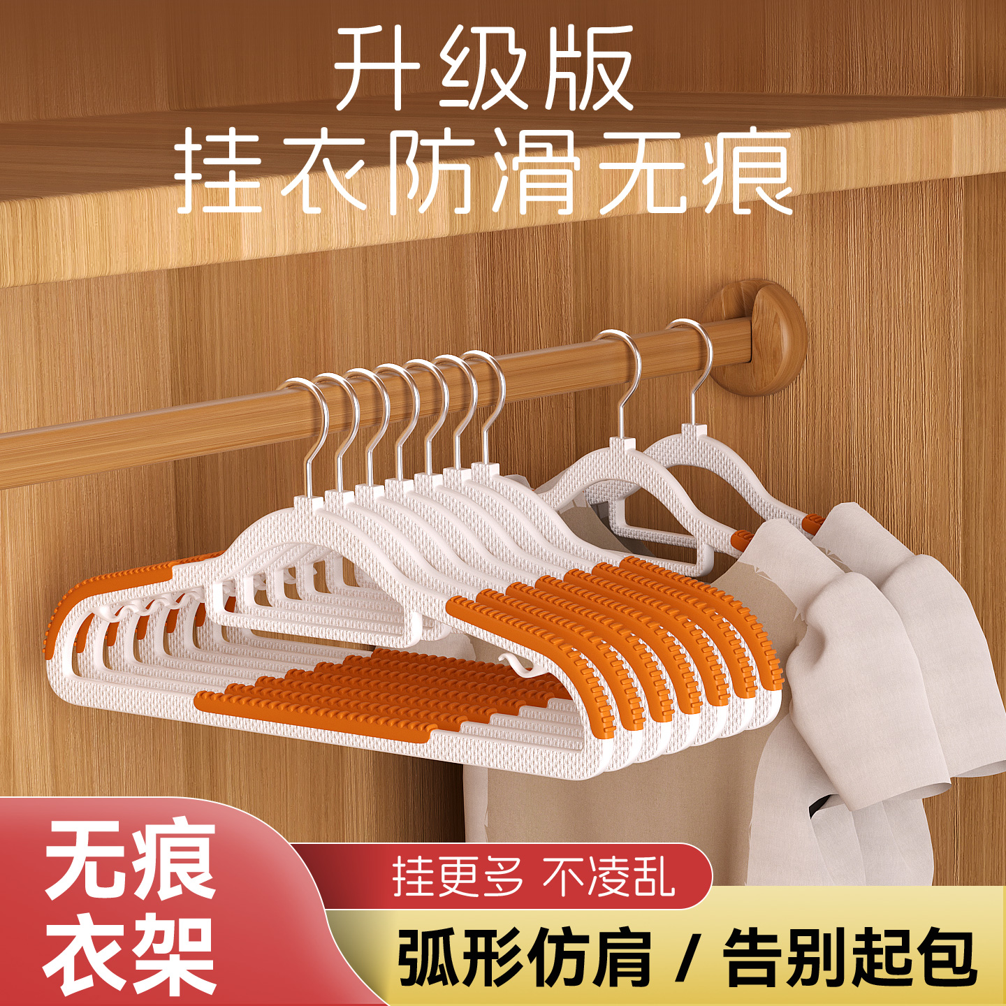 不起包加粗防滑护衣家用无痕晾晒
