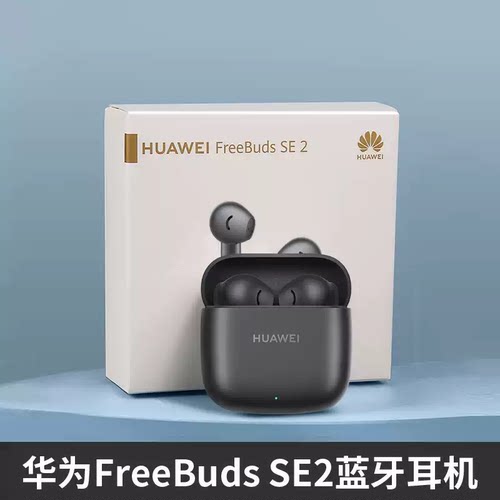 华为FreeBuds SE2无线蓝牙耳机超长续航 新款原装正品