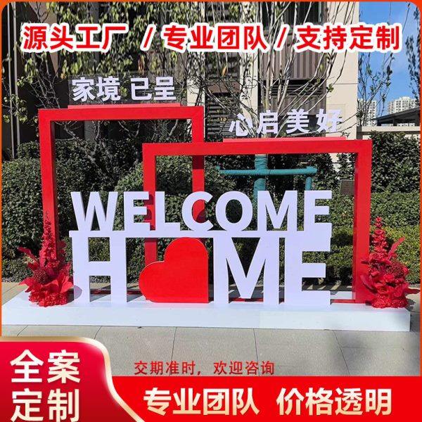 年会场景地产营销礼品区开业交付美陈装饰木结构定制装饰场地布置,商业/办公家具,商业美陈,淘宝优惠券,粉丝福利购,淘宝优惠卷