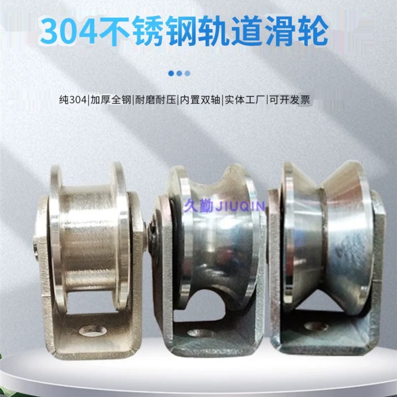 不锈钢U型V型H型轴承定滑轮轨道滑轮移门角轮起重V滑轮钢丝绳滑轮