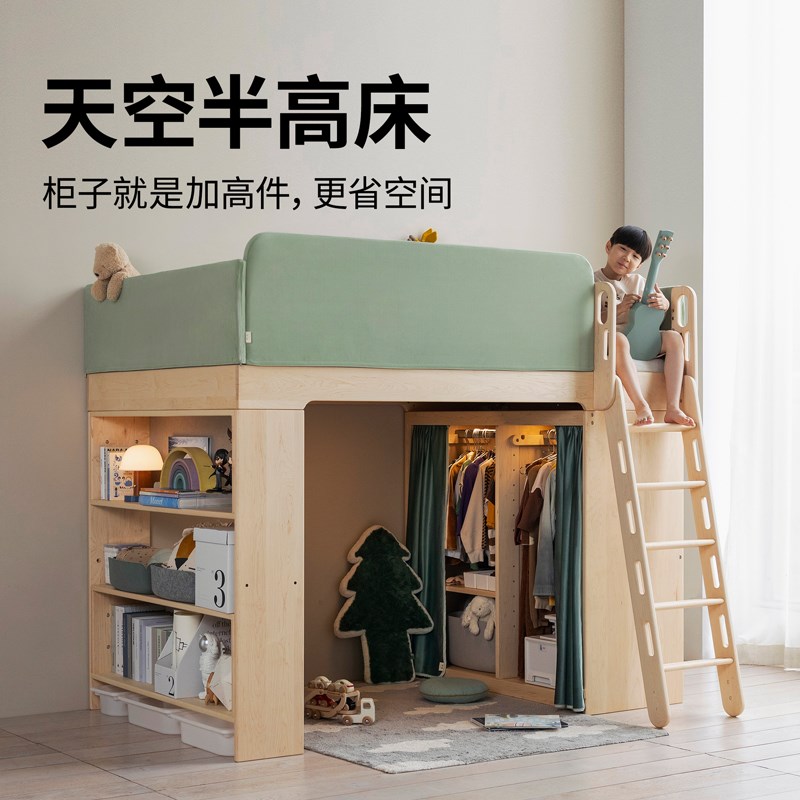 上形孩在 天e空半高床 组合衣柜书柜可拆分实木儿童床带储物小户