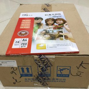 相片纸 像片纸 整箱40包 全彩A4 免邮 260g