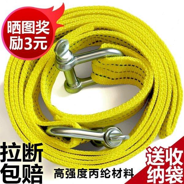 真诚拖车绳加厚越野车货车拉车绳牵引绳拖车带救援专用绳子拖车钩,汽车零部件/养护/美容/维保,拖车绳/网/绑带,淘宝优惠券,粉丝福利购,淘宝优惠卷