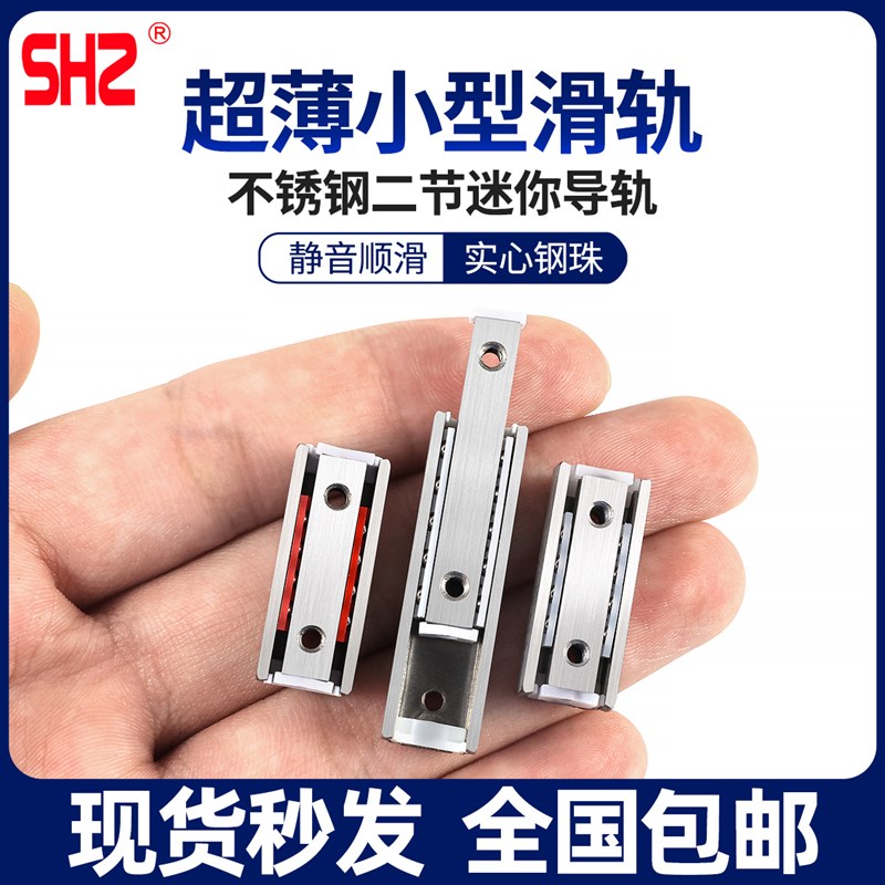 微型直线导轨微型滑台模组滚珠滑轨BSP1025SL BOSP1035SL直线滑轨