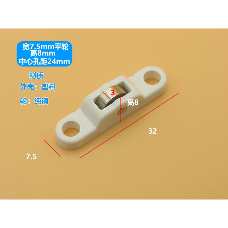 ll塑钢纱窗滑轮金刚网纱门凹槽滚轮铝合金纱网轮保鲜冷.藏展示冰