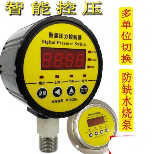 荧阙（请咨询确认电压和螺纹接口）数显压力控制器智能压力开关数