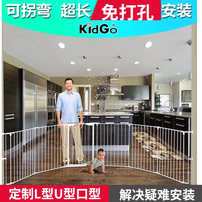 KidGo游f戏围栏宝宝婴儿童超长围栏栅栏阳台楼梯防护栏隔离栏