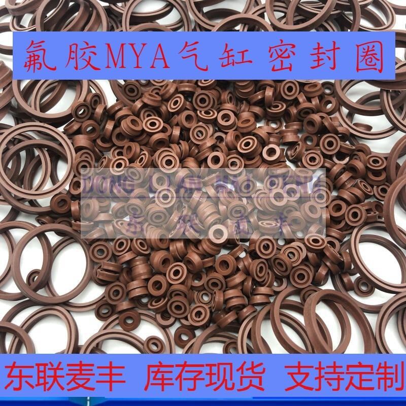 耐高温氟胶 MYA10*13*2.1/10*14/12D*16/16*20/20*24*2.8气缸油封