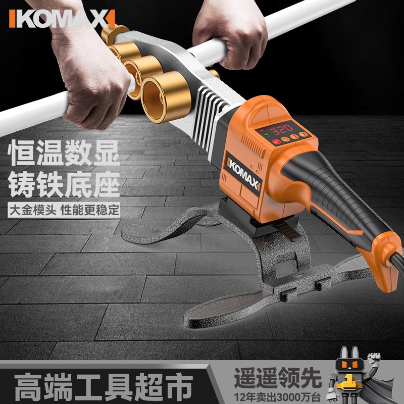 德国进口ppr热熔器水管热v熔机新款热容器水电工程大功率家用塑料