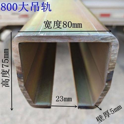 W80重型吊轨滑轨 工具滑车 推拉门移门吊轮吊轨 承重1000KG 5mm厚