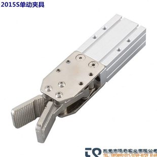 JJ0010 单双动料头臂水口夹2015DJJ0008 天行机械手夹具CDU16