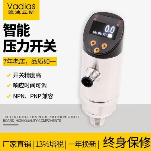 数显压力控制器不锈钢水泵气压水压电接点压力表智能数字压力开关