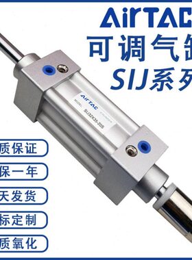 SIJ32亚德客可调气缸SIJ40/50/63/80/100/125/160/200X25X50X75-S