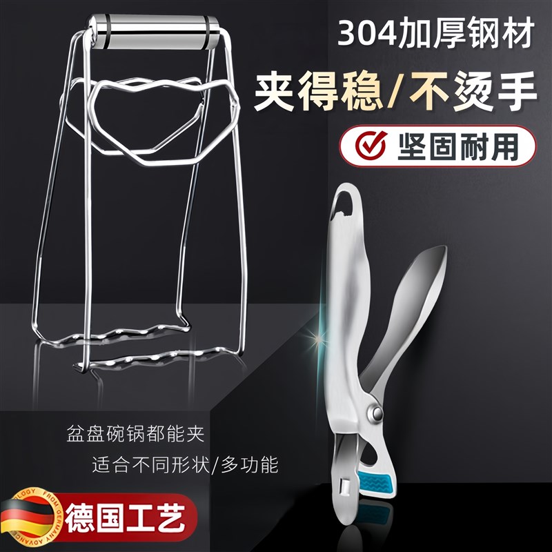 夹盘子神器厨房多功能防烫夹304不锈钢加厚隔P热提盘器防滑取碗夹