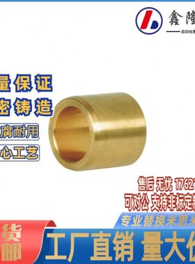 代怡合达无油衬套青铜铸直柱型OFG01/02-d30-L20/25/30/40/50/60