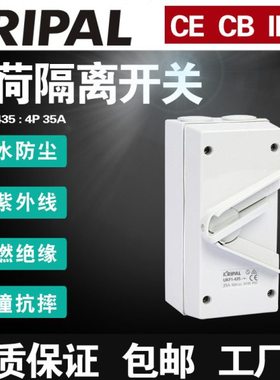 KRIPAL工业家用厨房防水防尘500V拨叉隔离开关UKF1-435四极35A