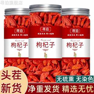 正品宁夏中宁枸杞子官方旗舰店正宗大颗粒红苟杞构纪茶不特级男肾