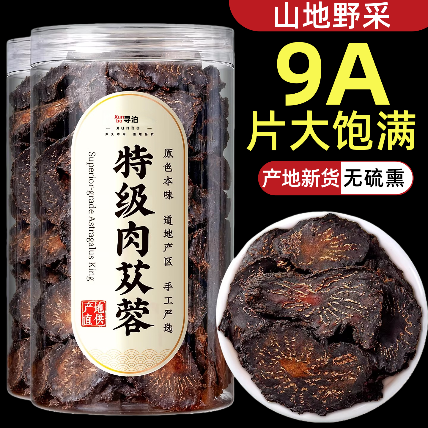 肉苁蓉中药材正品500g官方旗舰店正宗内蒙古阿拉善大芸肉苁蓉特级