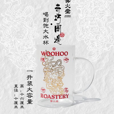 WooHoo雾火堂1L大容量玻璃水杯