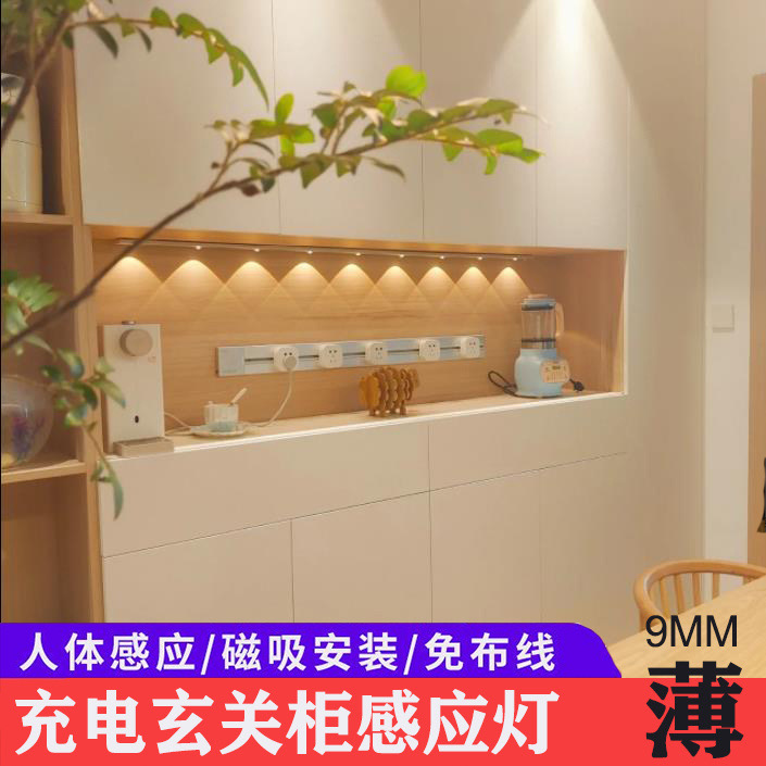 家用智能人体玄关感应灯