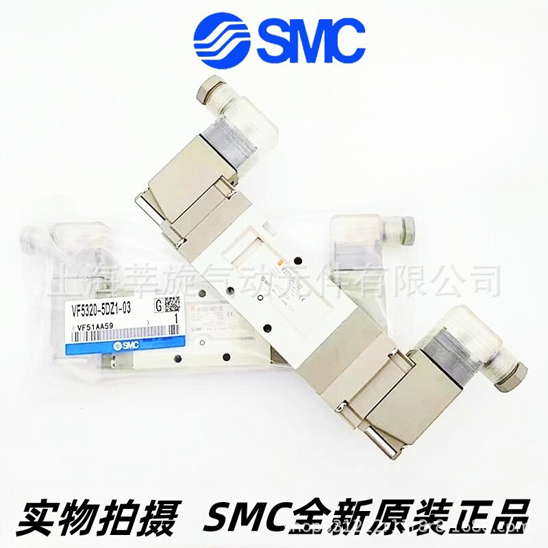 SMC电磁阀VF3230-5G1/5GZ1/5GD1/5GZD1-02