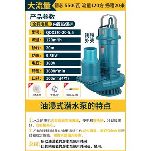 污水灌溉水泵大流量抽水机 清污两用铁壳潜水泵6寸8寸大口径油浸式