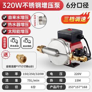 不锈钢屏蔽泵太阳能热水器自来水家用自动静音增压泵暖气循环水泵