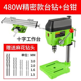 精密台钻小型220V工业级钻床微型迷你家用多功能钻孔机高精度电钻