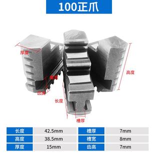 320反爪脚 车床三爪卡盘抓配环球卡盘三爪80 100 200正爪160 250