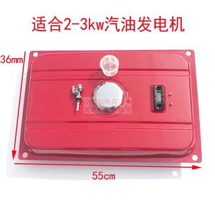 带盖及全套附件 汽油发电机燃油箱 2KW 3KW油箱总成 168F机组油箱