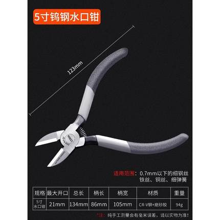 钨钢水口钳高硬度斜口钳剪钢丝小钳子工业级电子模型高达电工专用