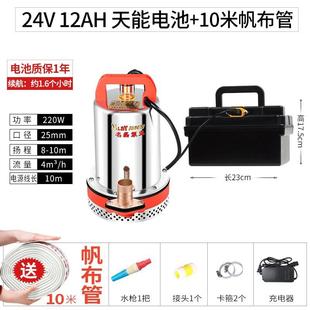 直流潜水泵12v24v48v充电水泵便携式 名磊充电式 家用抽水小抽水机