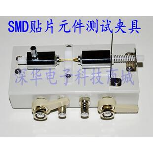 新款 SMD贴片元 件顶针测试夹具压电陶瓷晶片治具LCR电桥测试夹 包邮