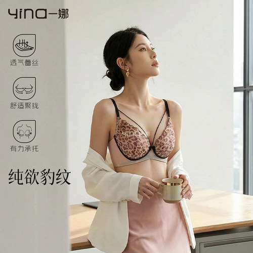 一娜性感豹纹内衣女大胸显小收副乳防下垂聚拢上托舒适透气文胸罩