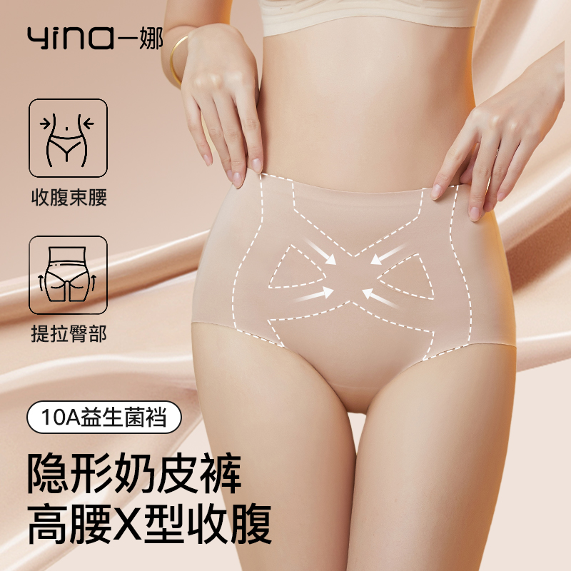 高腰收腹无痕内裤女蚕丝抗菌加长