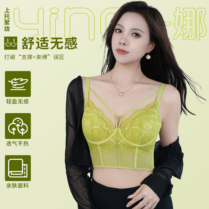 一娜调整型内衣女收副乳上托防外扩薄款文胸鱼骨胸衣正品矫正胸罩