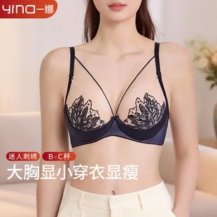 一娜法式性感内衣网纱刺绣拼接软钢圈超薄女士文胸聚拢上托防下垂