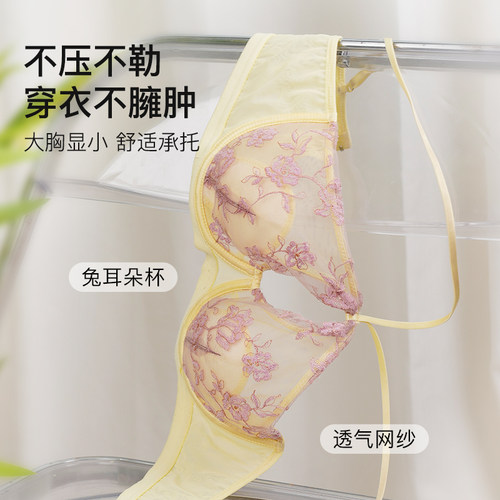 一娜超薄大胸显小性感美背文胸