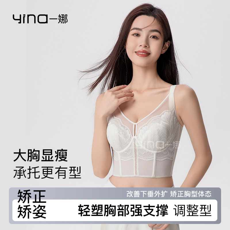 一娜春夏内搭聚拢文胸大胸显小舒适下垂上托调整内衣收副乳文胸女