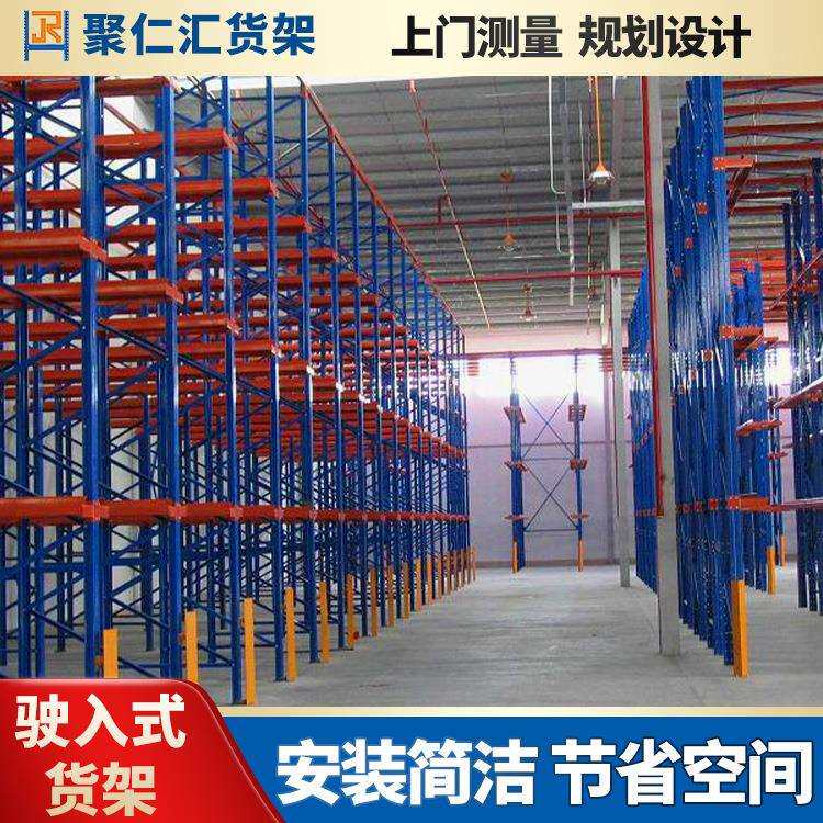 仓库安全拉拦驶入式货架工业物流重型储物货架托盘通廊式置物架