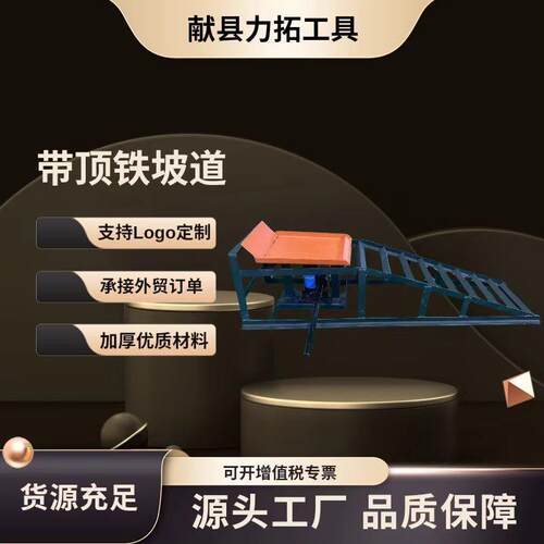 工厂直销 修车斜坡 汽车保养无障碍耐磨坡道防滑举升坡修车工具