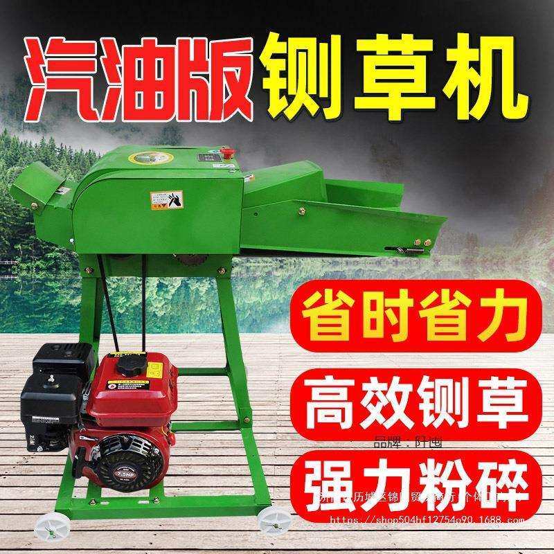汽油柴油版铡草机家用养殖牛羊扎草机切碎草机干湿两用秸秆粉直销