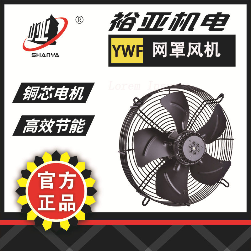 网罩式外转子轴流风机通风散热