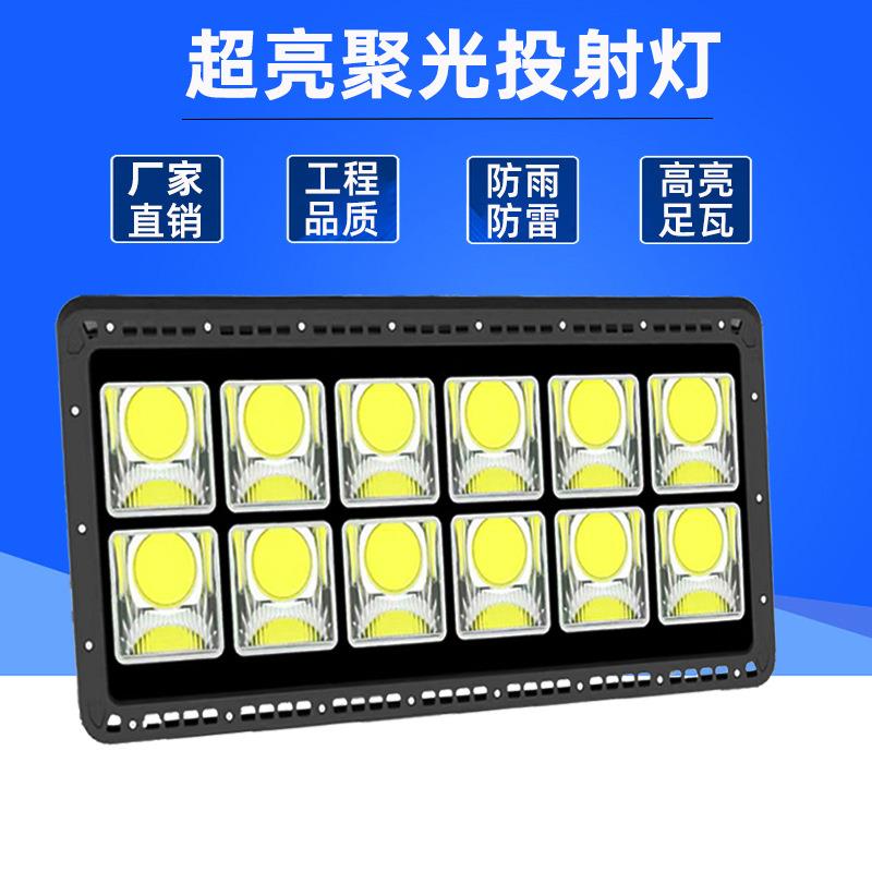 大功率7070投光灯球场厂房工地照明户外led投射泛光灯防水工矿灯