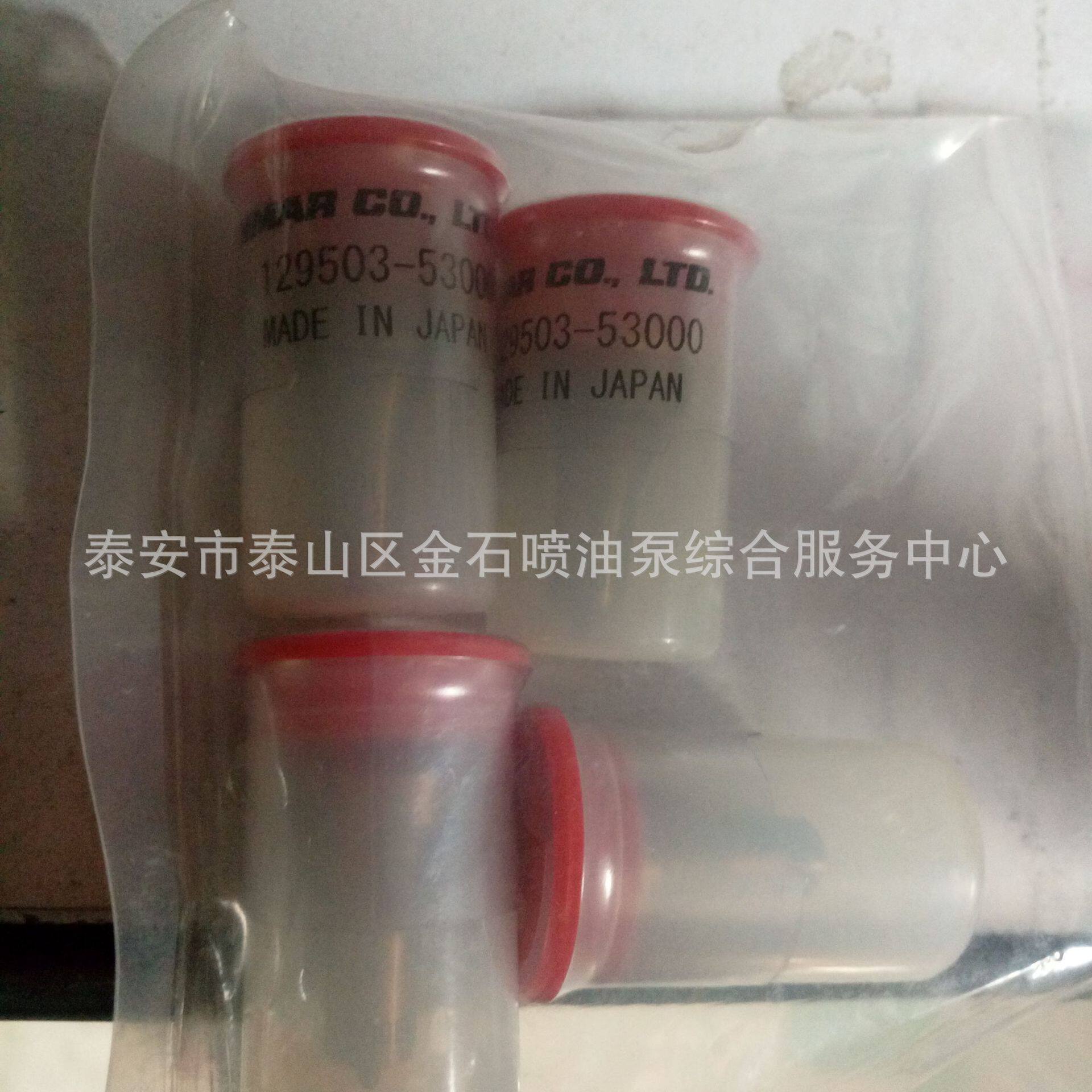 杰克油泵101402-9633配套原厂油嘴129503-53000洋马油嘴150p244