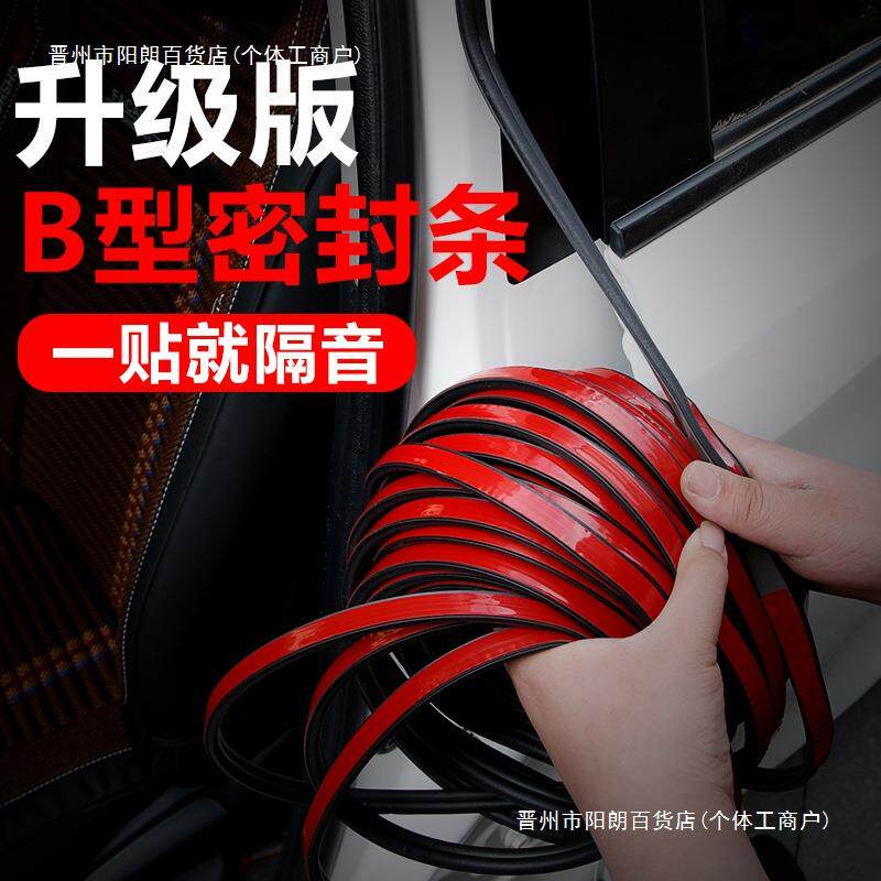 汽车密封条通用型车门隔音条全车毛绒/玩偶/公仔/布