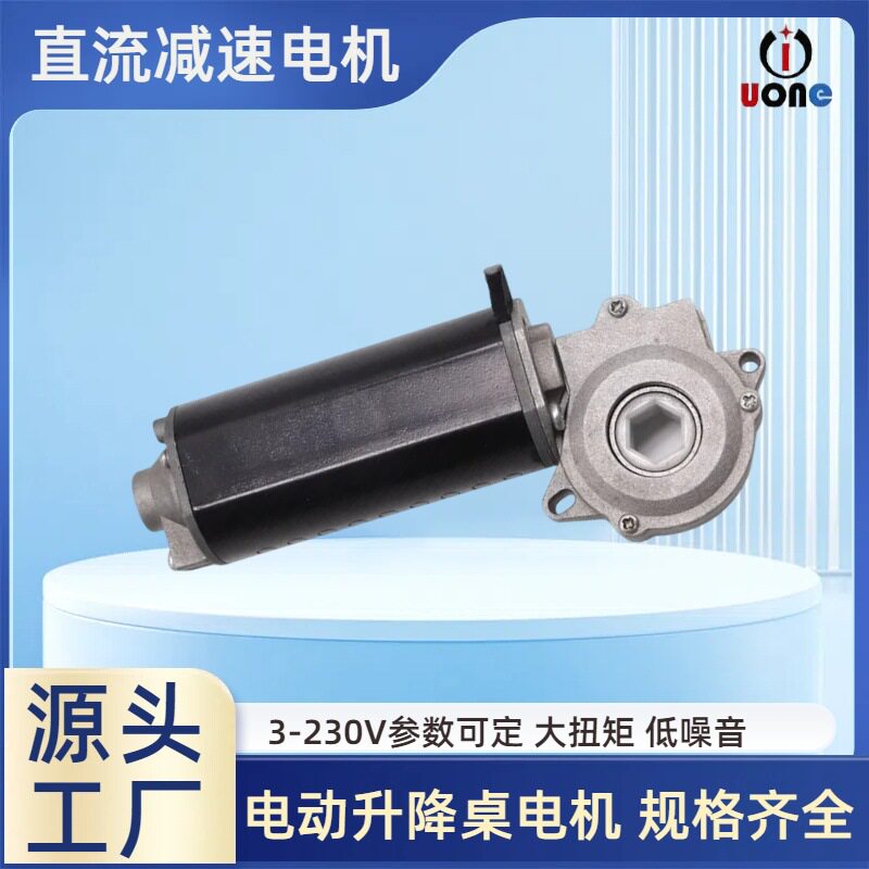 升降桌电机加长高速电动推杆搅拌微型马达涡轮蜗杆直流减速电机